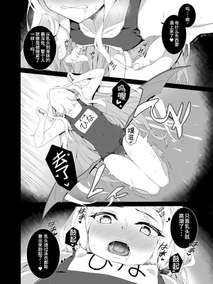 [ぶっちゃけ堂 (みっちゃん)] ヒナと水着でポリネシアン●ックスする本｜与穿着泳装的日奈进行波利尼西亚式性爱 [奈雨个人汉化]_08_ikge