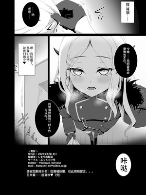 [ぶっちゃけ堂 (みっちゃん)] ヒナと水着でポリネシアン●ックスする本｜与穿着泳装的日奈进行波利尼西亚式性爱 [奈雨个人汉化]_22_fbuh