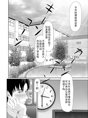 [黒江カオル] 卯月さん家の水泳部 第一章 [牛头大帝个人汉化]_002_gtsf