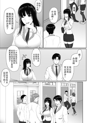 [黒江カオル] 卯月さん家の水泳部 第一章 [牛头大帝个人汉化]_005_rslp