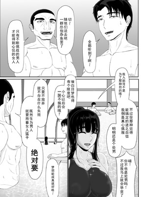 [黒江カオル] 卯月さん家の水泳部 第一章 [牛头大帝个人汉化]_009_yqia