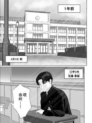 [黒江カオル] 卯月さん家の水泳部 第一章 [牛头大帝个人汉化]_011_bqgo
