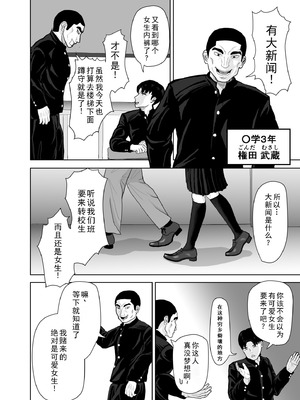 [黒江カオル] 卯月さん家の水泳部 第一章 [牛头大帝个人汉化]_012_lxai