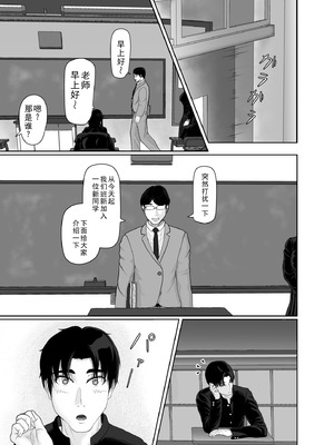 [黒江カオル] 卯月さん家の水泳部 第一章 [牛头大帝个人汉化]_013_qtyd