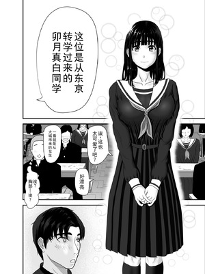 [黒江カオル] 卯月さん家の水泳部 第一章 [牛头大帝个人汉化]_014_qouq