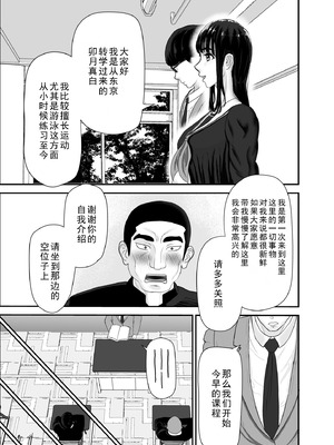 [黒江カオル] 卯月さん家の水泳部 第一章 [牛头大帝个人汉化]_015_drky