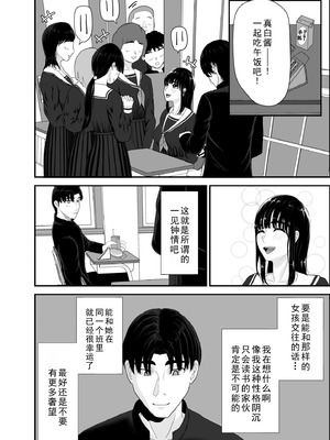 [黒江カオル] 卯月さん家の水泳部 第一章 [牛头大帝个人汉化]_016_vlrm