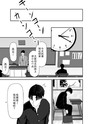 [黒江カオル] 卯月さん家の水泳部 第一章 [牛头大帝个人汉化]_017_luhq