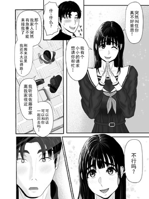 [黒江カオル] 卯月さん家の水泳部 第一章 [牛头大帝个人汉化]_018_oitf