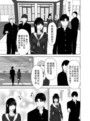 [黒江カオル] 卯月さん家の水泳部 第一章 [牛头大帝个人汉化]_019_gedk