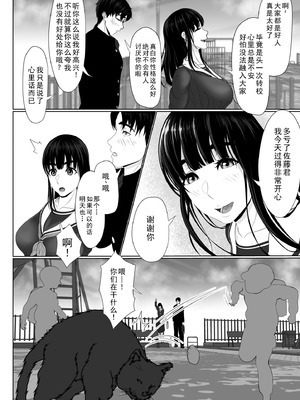[黒江カオル] 卯月さん家の水泳部 第一章 [牛头大帝个人汉化]_020_hfis