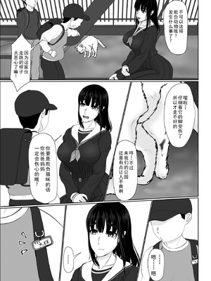 [黒江カオル] 卯月さん家の水泳部 第一章 [牛头大帝个人汉化]_021_acsb