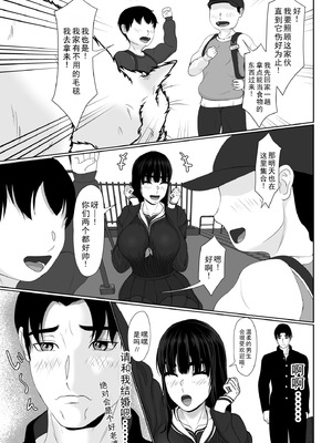 [黒江カオル] 卯月さん家の水泳部 第一章 [牛头大帝个人汉化]_023_ojve