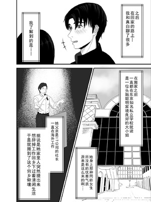 [黒江カオル] 卯月さん家の水泳部 第一章 [牛头大帝个人汉化]_024_ownv