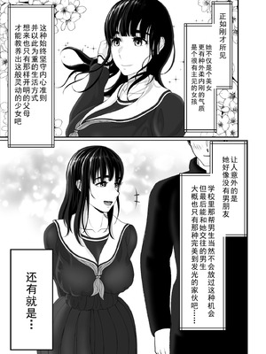 [黒江カオル] 卯月さん家の水泳部 第一章 [牛头大帝个人汉化]_025_afbg
