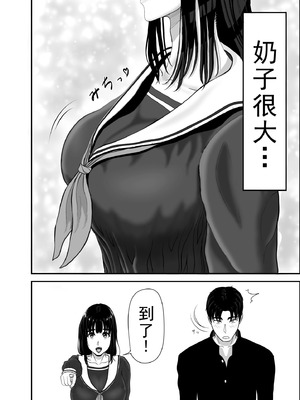 [黒江カオル] 卯月さん家の水泳部 第一章 [牛头大帝个人汉化]_026_scco