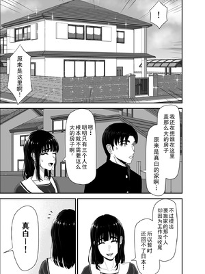 [黒江カオル] 卯月さん家の水泳部 第一章 [牛头大帝个人汉化]_027_xefc