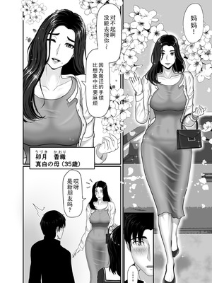 [黒江カオル] 卯月さん家の水泳部 第一章 [牛头大帝个人汉化]_028_jogt