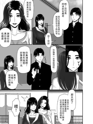 [黒江カオル] 卯月さん家の水泳部 第一章 [牛头大帝个人汉化]_029_oixx