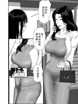 [黒江カオル] 卯月さん家の水泳部 第一章 [牛头大帝个人汉化]_030_oowe