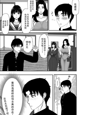 [黒江カオル] 卯月さん家の水泳部 第一章 [牛头大帝个人汉化]_031_bprb