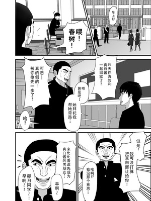 [黒江カオル] 卯月さん家の水泳部 第一章 [牛头大帝个人汉化]_032_ikot