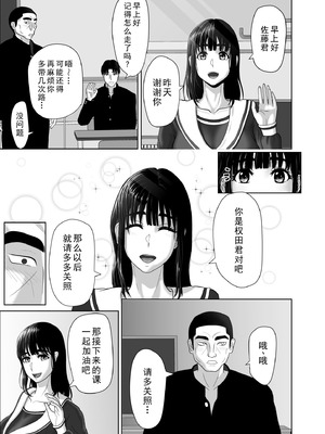 [黒江カオル] 卯月さん家の水泳部 第一章 [牛头大帝个人汉化]_033_cvta