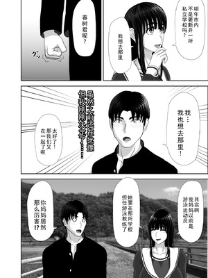 [黒江カオル] 卯月さん家の水泳部 第一章 [牛头大帝个人汉化]_038_aclm