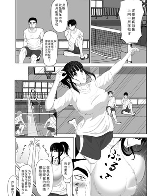 [黒江カオル] 卯月さん家の水泳部 第一章 [牛头大帝个人汉化]_040_wfdw