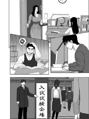 [黒江カオル] 卯月さん家の水泳部 第一章 [牛头大帝个人汉化]_042_opjq