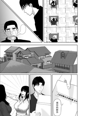 [黒江カオル] 卯月さん家の水泳部 第一章 [牛头大帝个人汉化]_043_epmd