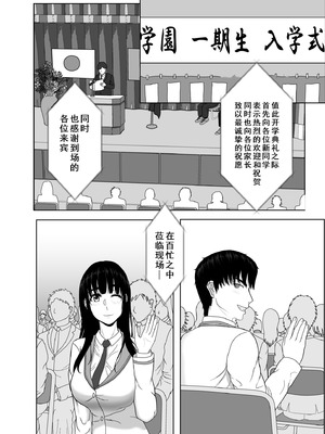 [黒江カオル] 卯月さん家の水泳部 第一章 [牛头大帝个人汉化]_044_sdfb