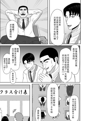 [黒江カオル] 卯月さん家の水泳部 第一章 [牛头大帝个人汉化]_045_drjg