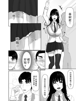 [黒江カオル] 卯月さん家の水泳部 第一章 [牛头大帝个人汉化]_046_advq