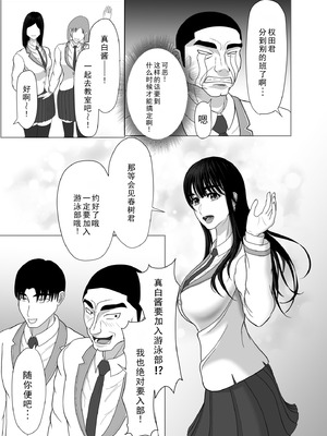 [黒江カオル] 卯月さん家の水泳部 第一章 [牛头大帝个人汉化]_047_ngvi