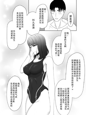 [黒江カオル] 卯月さん家の水泳部 第一章 [牛头大帝个人汉化]_051_vmoj