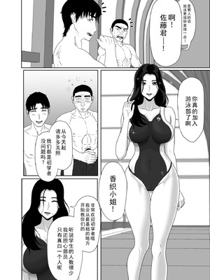 [黒江カオル] 卯月さん家の水泳部 第一章 [牛头大帝个人汉化]_054_ahaq