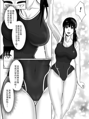 [黒江カオル] 卯月さん家の水泳部 第一章 [牛头大帝个人汉化]_058_pvjv