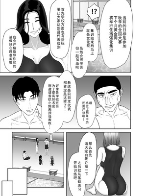 [黒江カオル] 卯月さん家の水泳部 第一章 [牛头大帝个人汉化]_061_ioto