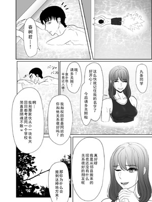 [黒江カオル] 卯月さん家の水泳部 第一章 [牛头大帝个人汉化]_062_qexb