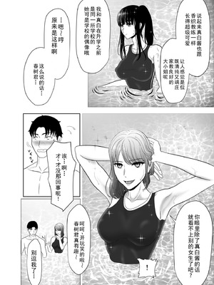 [黒江カオル] 卯月さん家の水泳部 第一章 [牛头大帝个人汉化]_064_nxvg
