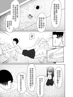 [黒江カオル] 卯月さん家の水泳部 第一章 [牛头大帝个人汉化]_065_mkvd