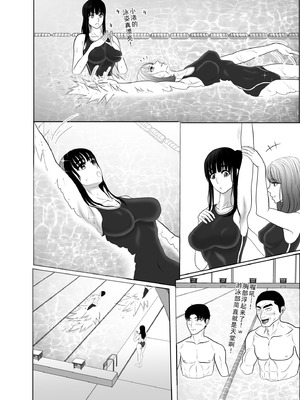 [黒江カオル] 卯月さん家の水泳部 第一章 [牛头大帝个人汉化]_068_xpni