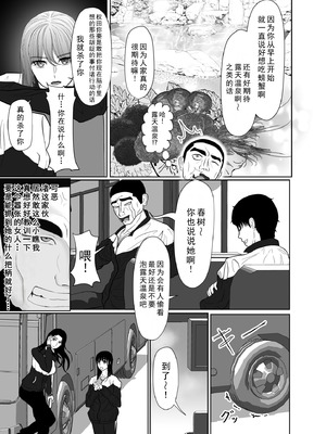 [黒江カオル] 卯月さん家の水泳部 第一章 [牛头大帝个人汉化]_071_cnty