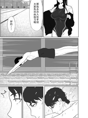 [黒江カオル] 卯月さん家の水泳部 第一章 [牛头大帝个人汉化]_073_tmel