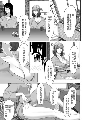 [黒江カオル] 卯月さん家の水泳部 第一章 [牛头大帝个人汉化]_081_bshj