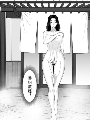 [黒江カオル] 卯月さん家の水泳部 第一章 [牛头大帝个人汉化]_086_fuub