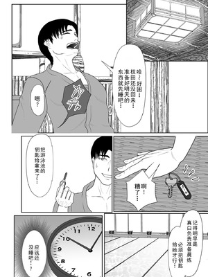 [黒江カオル] 卯月さん家の水泳部 第一章 [牛头大帝个人汉化]_102_xtlk