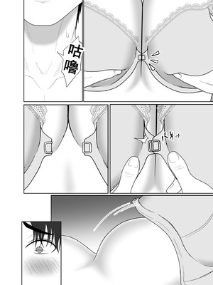 [黒江カオル] 卯月さん家の水泳部 第一章 [牛头大帝个人汉化]_110_pevt