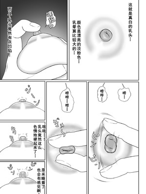 [黒江カオル] 卯月さん家の水泳部 第一章 [牛头大帝个人汉化]_113_cstf
